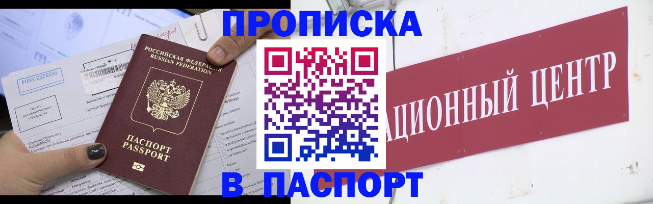 временная регистрация для всех в Геленджике