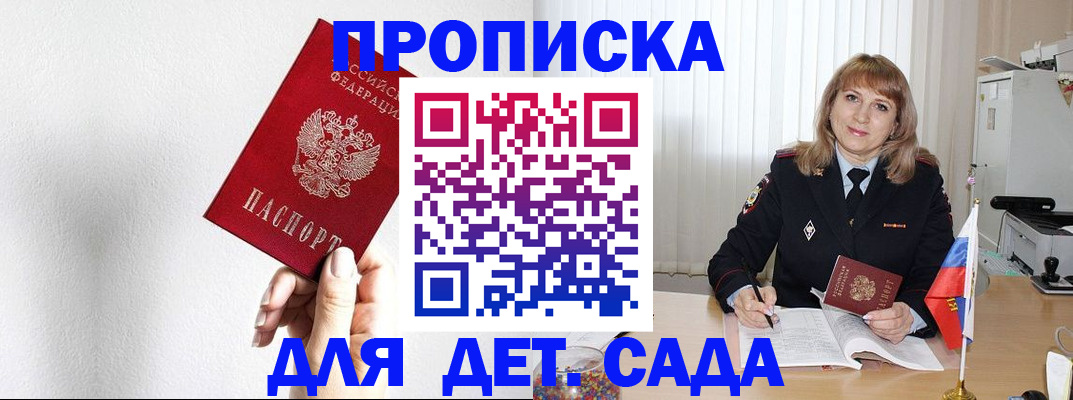 регистрация в Геленджике